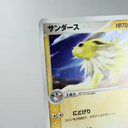 LP-) Jolteon 037/080 Team Aqua Magma 2003 Pokemon card Japanese z81-243 - Image 3