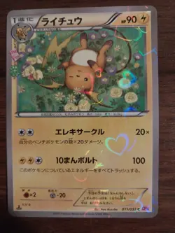 Raichu Pokemon Card 1st Edition Pokekyun Collection Japanese 011/032 NM Holo - Image 1