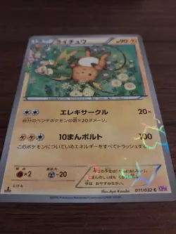 Raichu Pokemon Card 1st Edition Pokekyun Collection Japanese 011/032 NM Holo - Image 2