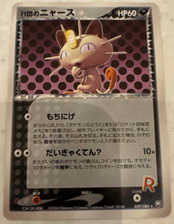 Rocket's Meowth 059/084 Rocket Gang Strikes Back Pokemon Card Japan LP #RS_MH - Image 1