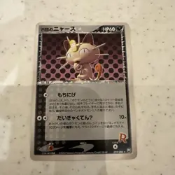 Rocket's Meowth 059/084 Rocket Gang Strikes Back Pokemon Card Japan LP #RS_MH - Image 2