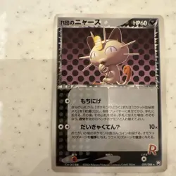 Rocket's Meowth 059/084 Rocket Gang Strikes Back Pokemon Card Japan LP #RS_MH - Image 5