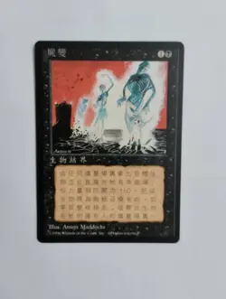 1 x MTG T-Chinese 4E BB Animate Dead --- N/M - Image 1