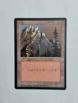 1 x MTG T-Chinese 4E BB Mountain --- N/M - Image 1