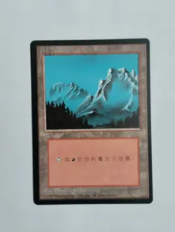 1 x MTG T-Chinese 4E BB Mountain --- N/M - Image 1