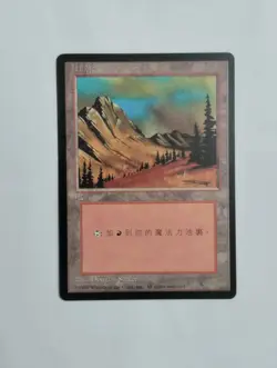 1 x MTG T-Chinese 4E BB Mountain --- N/M - Image 1