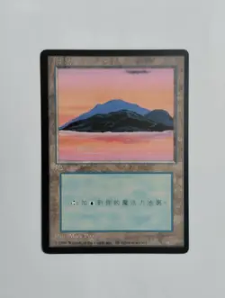 1 x MTG T-Chinese 4E BB Island --- N/M - Image 1
