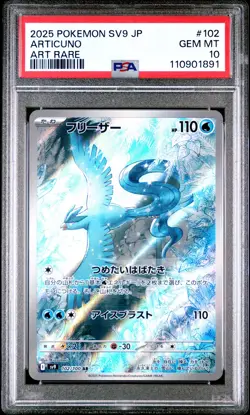 2025 POKEMON JPN SV9-BATTLE PARTNERS ART RARE #102 ARTICUNO PSA 10 - Image 1