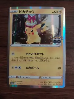 Pokemon Card Pikachu Present PROMO 272/S-P s10b Pokemon GO Japanese LP - Image 1
