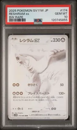2025 POKEMON JAPANESE SV11W-WHITE FLARE BW RARE #174 RESHIRAM EX PSA 10 - Image 1