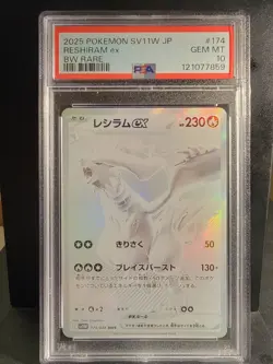2025 POKEMON JAPANESE SV11W-WHITE FLARE BW RARE #174 RESHIRAM EX PSA 10 - Image 1