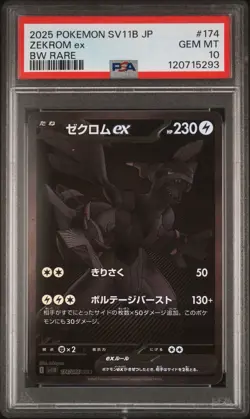 2025 POKEMON JAPANESE SV11B-BLACK BOLT BW RARE #174 ZEKROM EX PSA 10 - Image 1