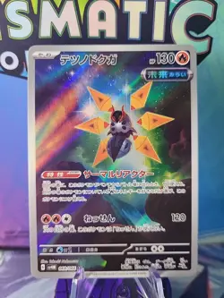 Iron Moth Full Art 069/066 AR sv4M Future Flash Japanese Pokemon TCG NM - Image 1