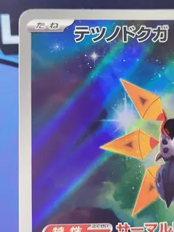 Iron Moth Full Art 069/066 AR sv4M Future Flash Japanese Pokemon TCG NM - Image 2