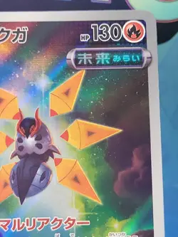 Iron Moth Full Art 069/066 AR sv4M Future Flash Japanese Pokemon TCG NM - Image 3