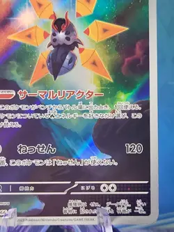Iron Moth Full Art 069/066 AR sv4M Future Flash Japanese Pokemon TCG NM - Image 4