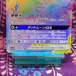 Pokemon Card Umbreon & Darkrai GX 215/173 HR SM12a Tag All Stars Japanese [A++] - Image 3