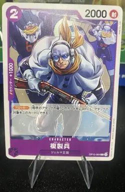 Clone Soldier OP10-064 C Royal Blood - ONE PIECE Card Game Japanese New ✨ - Image 1
