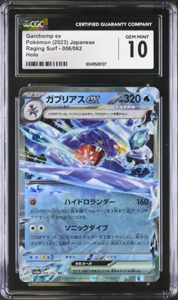 CGC 10 GEM MINT Garchomp EX 006/062 Raging Surf Holo Japanese Pokemon Card - Image 1
