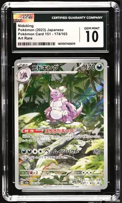 CGC GEM MINT 10 Nidoking 174/165 Sv2a: Pokemon Card 151 Holo (Japanese) - Image 1