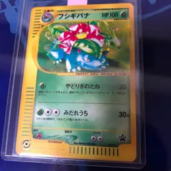 Venusaur 012/P Triple Get Lottery Promo EXC Japanese Pokemon Card - Image 1