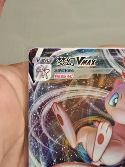 Pokemon TCG S-Chinese Card Mew VMAX 054/172 Full Art RRR VSTAR Universe S12a NM - Image 2
