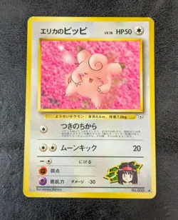 MP - Pokemon Card Game TCG Erika's Clefairy LV.16 Old Back No.35 Holo JAPANESE - Image 1