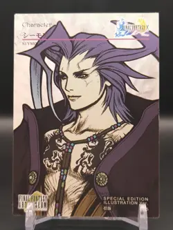 Seymour Guado #S-35 FINAL FANTASY X Art Museum Card SQUARE 2003 Japan TCG CCG - Image 2
