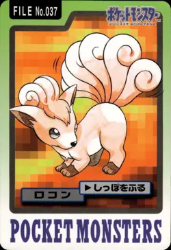 Vulpix Carddass 1997 Vintage Pokemon Pocket Monsters Vending Card B21 - Image 1