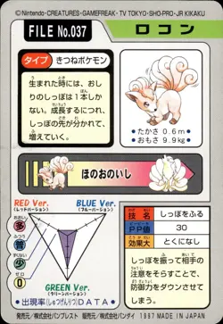 Vulpix Carddass 1997 Vintage Pokemon Pocket Monsters Vending Card B21 - Image 2