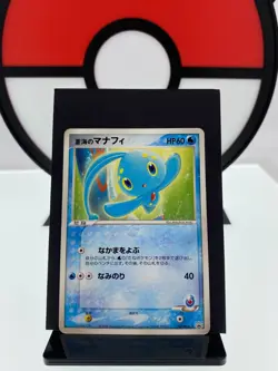 Sea's Manaphy 147/PCG-P Official File Promo 2006 Pokemon Card | Japanese | LP- - Image 1