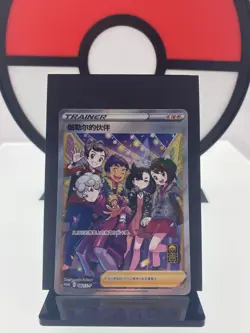 Friends in Galar 082/S-P 1st Anniversary Gift Box Pokemon Card | Chinese | NM+ - Image 1