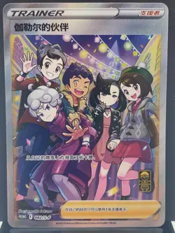 Friends in Galar 082/S-P 1st Anniversary Gift Box Pokemon Card | Chinese | NM+ - Image 2