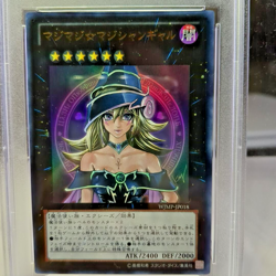 Yugioh Card - PSA 10 Magi Magi Magician Gal WJMP-JP018 Promo GEM MINT Japanese - Image 3