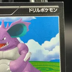 Nidoking National Pokedex Nintendo Pokemon Sticker Cards 2012 Japanese Rare - Image 2