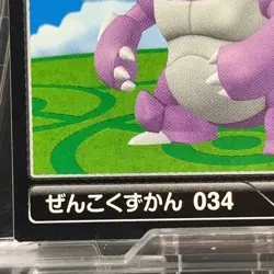 Nidoking National Pokedex Nintendo Pokemon Sticker Cards 2012 Japanese Rare - Image 4