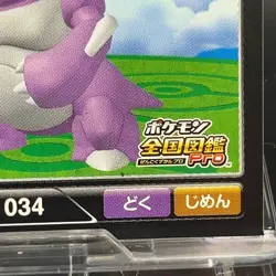 Nidoking National Pokedex Nintendo Pokemon Sticker Cards 2012 Japanese Rare - Image 5