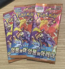 x3 Pokemon Card Heat Wave Arena (Destined Rivals) SV9A NEW Korean Booster Pack - Image 1