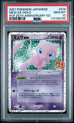 2021 POKEMON JPN PROMO CARD PACK 25TH ANV ED #014 MEW EX-HOLO PSA 10 - Image 1