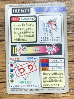 Pokemon Carddass Card Seaking File No.119 Bandai Pocket Monsters 1997 Japan - Image 2