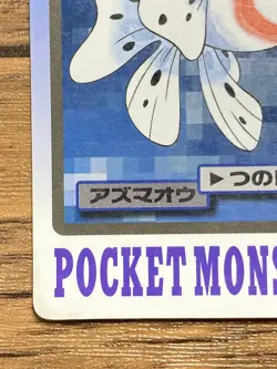 Pokemon Carddass Card Seaking File No.119 Bandai Pocket Monsters 1997 Japan - Image 5