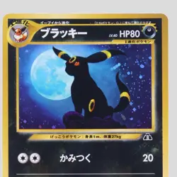 Umbreon No. 197 Neo Discovery Holo Rare Japanese Pokemon Card(A- rank) - Image 2