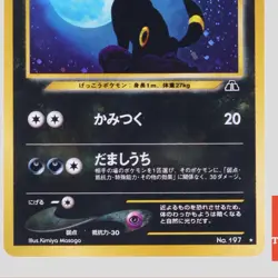 Umbreon No. 197 Neo Discovery Holo Rare Japanese Pokemon Card(A- rank) - Image 3