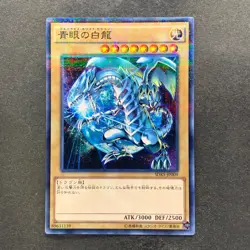 NM 2 card Blue-Eyes White Dragon SDKS-JP009 SDMY-JP010 Parallel Rare YuGiOh 200 - Image 2