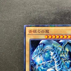 NM 2 card Blue-Eyes White Dragon SDKS-JP009 SDMY-JP010 Parallel Rare YuGiOh 200 - Image 3