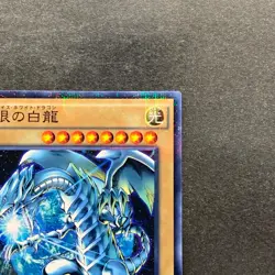 NM 2 card Blue-Eyes White Dragon SDKS-JP009 SDMY-JP010 Parallel Rare YuGiOh 200 - Image 4