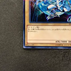 NM 2 card Blue-Eyes White Dragon SDKS-JP009 SDMY-JP010 Parallel Rare YuGiOh 200 - Image 5
