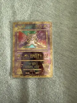 Pokemon Card - Ancient Mew Reverse Holo WOTC 2000 Movie Promo - NM - Image 1