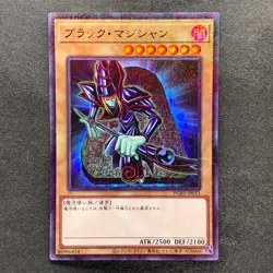 NM 3 card Dark Magician PGB1-JP011 JP028 JP012 Millennium Rare YuGiOh 300 - Image 2