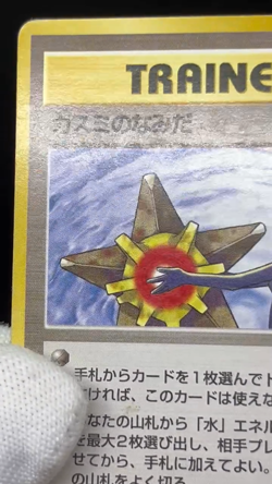 (MP) Banned Art Misty's Tears Sabrina's Gaze 5 Set Japanese Pokemon Card - Image 2